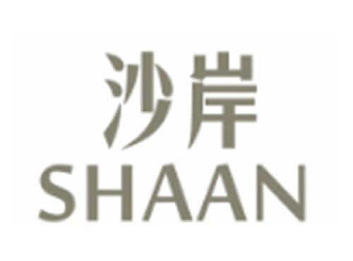 沙岸SHAAN