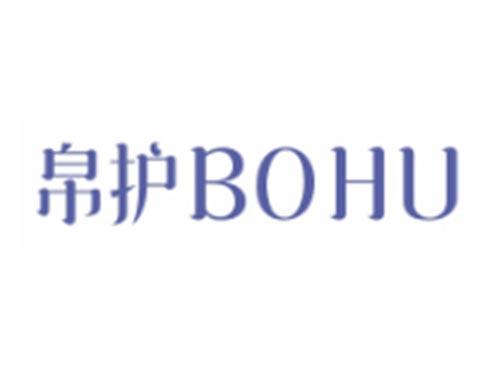 帛护BOHU