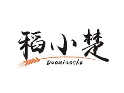 稻小楚DAOXIAOCHU