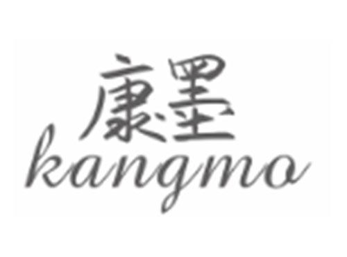 康墨KANGMO