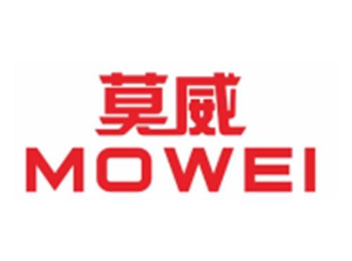 莫威MOWEI