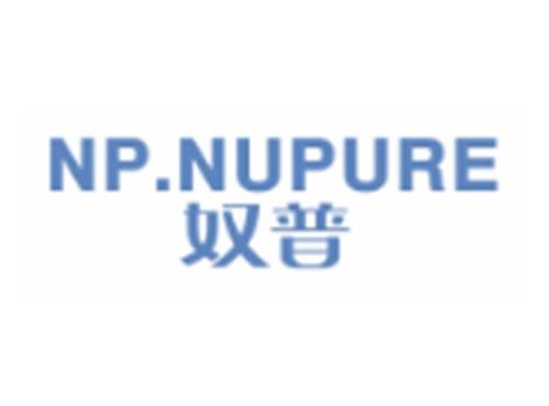 奴普NP.NUPURE
