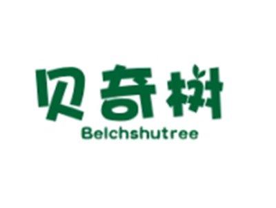 贝奇树BELCHSHUTREE