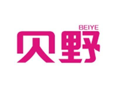 贝野BEIYE