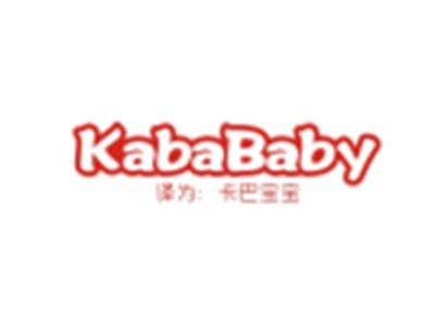 KABABABY(卡巴宝宝）