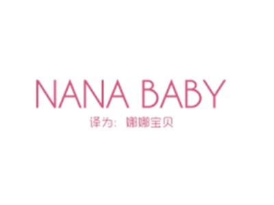 NANABABY(娜娜宝贝)