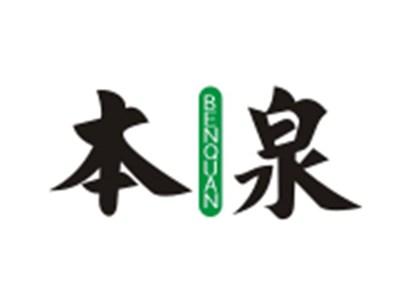 本泉BENQUAN