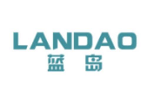 蓝岛 LANDAO