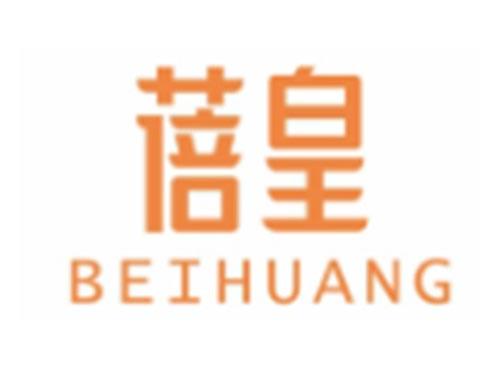 蓓皇BEIHUANG
