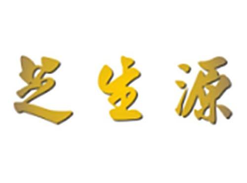 芝生源