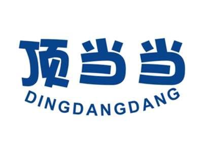 顶当当DINGDANGDANG