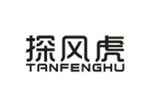 探风虎