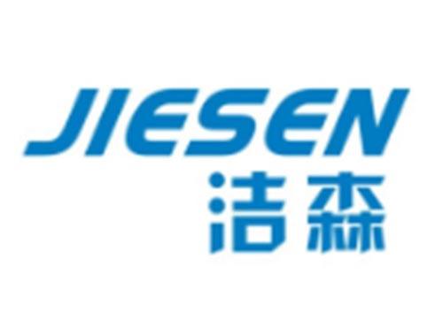 洁森JIESEN