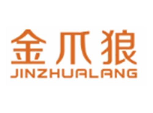 金爪狼JINZHUALANG