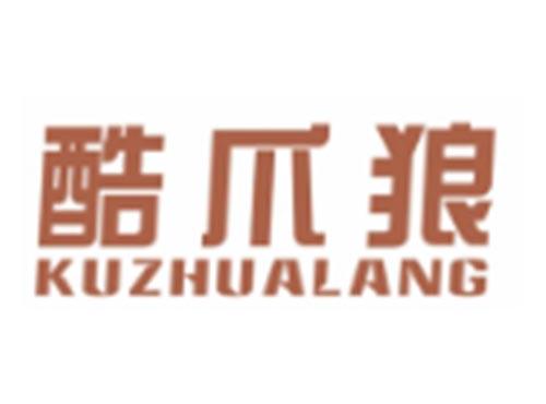 酷爪狼KUZHUALANG