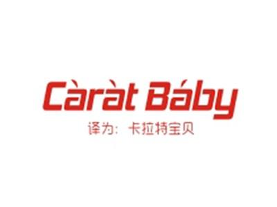 CARATBABY(卡拉特宝贝)