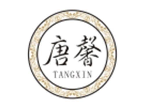 唐馨TANGXIN