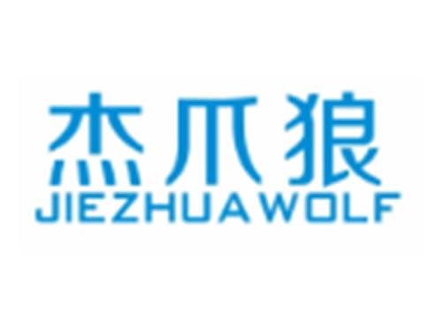 杰爪狼JIEZHUAWOLF