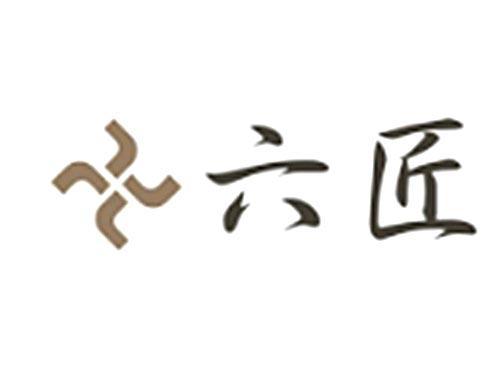 六匠加图形