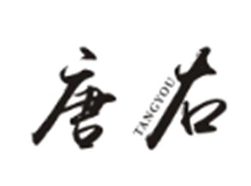 唐右TANGYOU