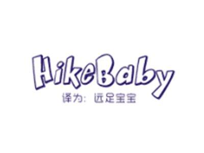 HIKEBABY(远足宝宝）