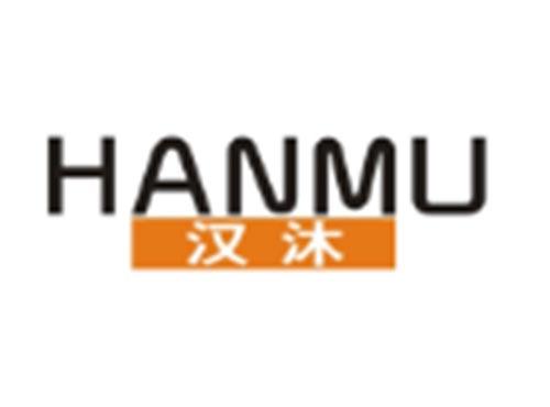 汉沐HANMU