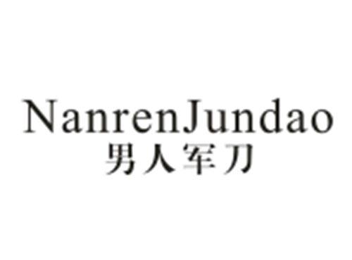 男人军刀NANRENJUNDAO