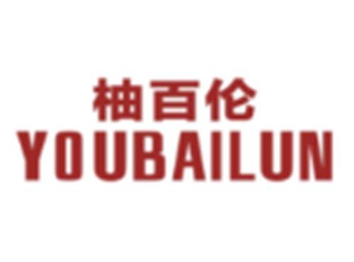 柚百伦YOUBAILUN