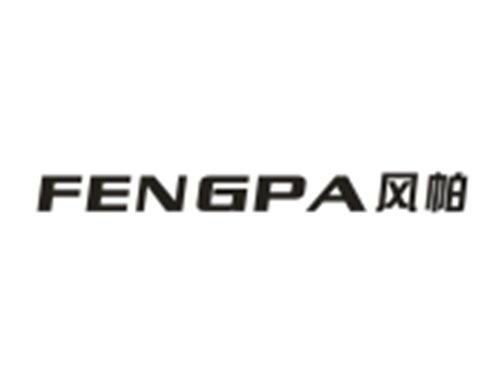 风帕FENGPA