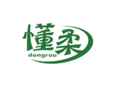 懂柔DONGROU