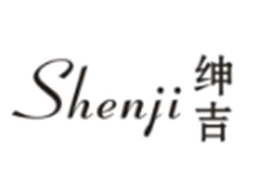 绅吉SHENJI