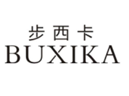 步西卡BUXIKA