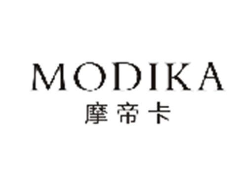 摩帝卡MODIKA