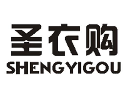 圣衣购SHENGYIGOU