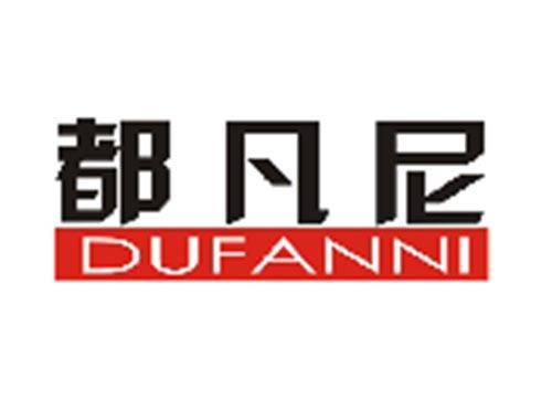 都凡尼DUFANNI