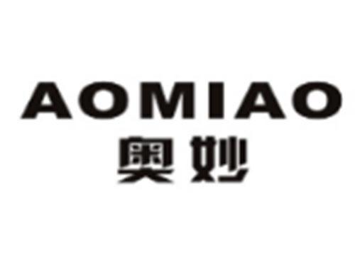 奥妙 AOMIAO