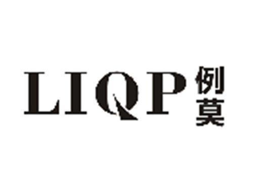 例莫LIQP