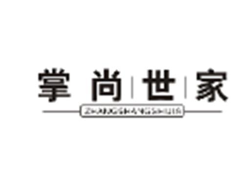 掌尚世家ZHANGSHANGSHIJIA
