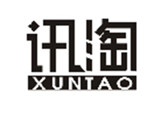 讯淘XUNTAO