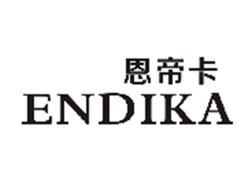 恩帝卡ENDIKA