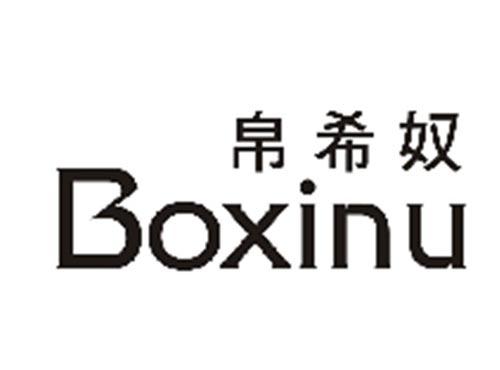 帛希奴BOXINU