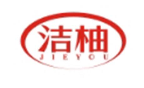 洁柚JIEYOU