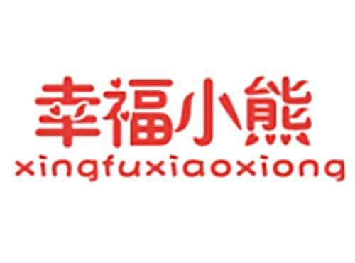 幸福小熊XINGFUXIAOXIONG