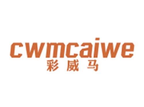 彩威马+CWMCAIWE