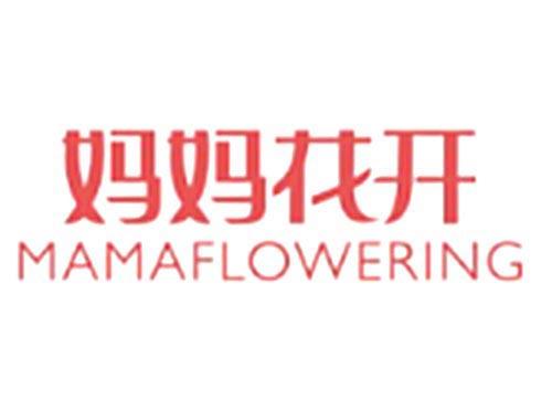 妈妈花开MAMAFLOWERING