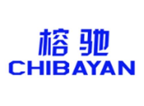 榕驰+CHIBAYAN