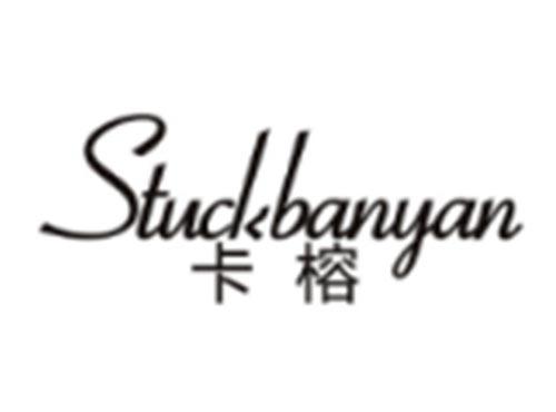 卡榕+STUCKBANYAN