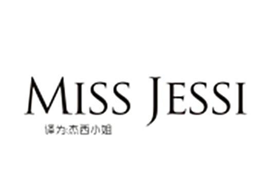 MISSJESSI（杰西小姐）