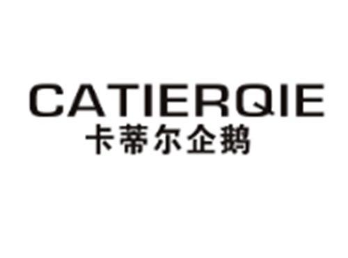 卡蒂尔企鹅 CATIERQIE