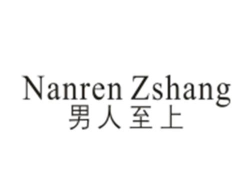 男人至上